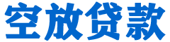 线西贷款_快速便捷的本地贷款服务_低利率高额度_专业贷款服务平台